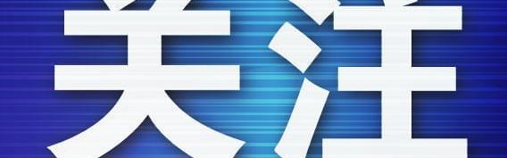 通辽队来连集训备战