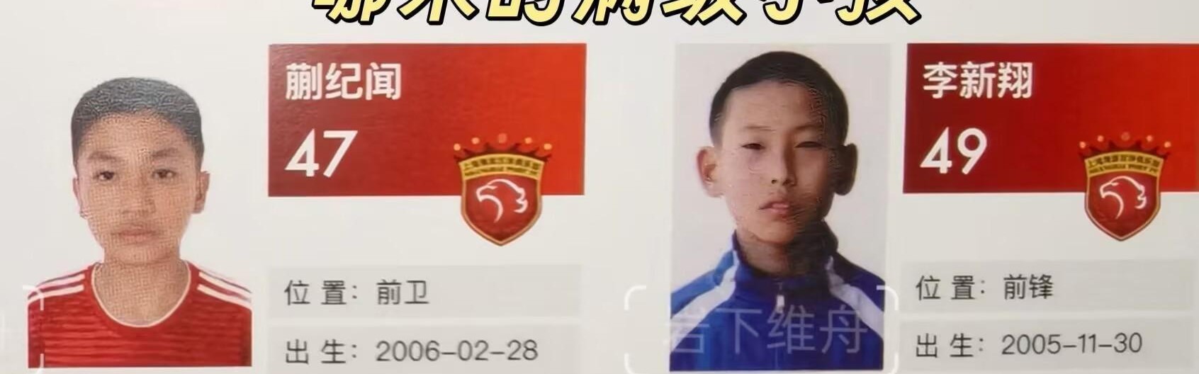 世界杯直播入口合集-来搞笑的？超级杯花名册漏洞百出：照片古早且粗糙，译名叠词