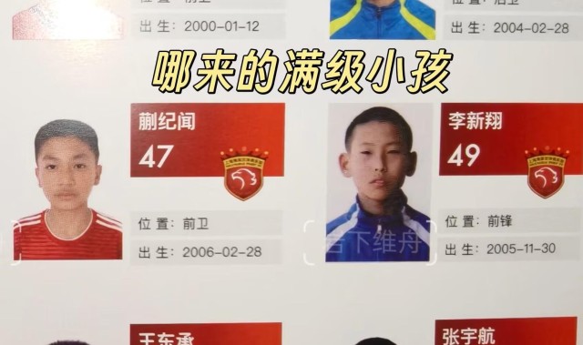 世界杯直播入口合集-来搞笑的？超级杯花名册漏洞百出：照片古早且粗糙，译名叠词