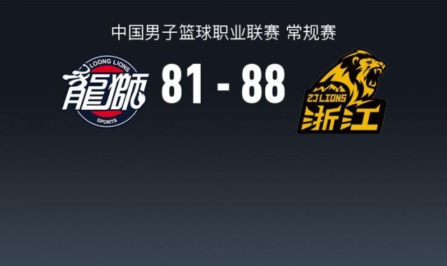 世界杯高清平台-广厦88-81广州结束连败，胡金秋27+9，塔克17+12，袁照耀20分